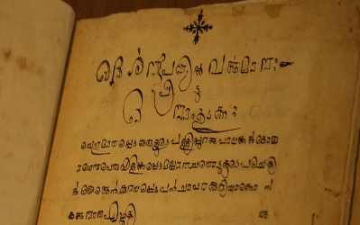 Chavara Manuscripts